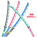 【12個セット】【ビニールソード 日本刀】NEW つば付き 日本刀 ビニールおもちゃ ビニール玩具 お祭り 縁日 ビニール 空気 エア玩具 問屋 業務用 花火大会 プール 海水浴 屋台 出店 子供会 子ども会 イベント くじ引き 雑貨 プレゼント