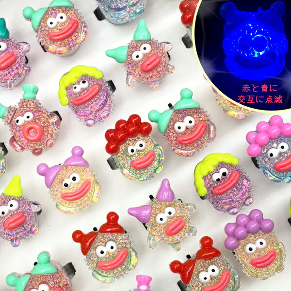 【50個セット】【光るゆびわ くちびる】くちびるおばけ フラッシュリング 光る指輪 光る ゆびわ リング..