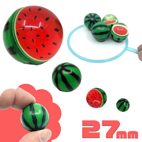 【すくい用品 フルーツ】スーパーボール スイカ 27mm 100個入り すくい 果物 縁日...