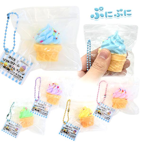 【25個セット】【スクイーズ 】ぷにぷにソフトクリームボールチェーン スクイーズ もちもち かわいい おもちゃ 景品 スイーツ アイス ストラップ キーホルダー 玩具 人気 女の子 男の子 子ども 子供会 小学生 夏祭り お祭り 縁日 屋台 出店 くじ引き 雑貨 zakkamarche-10016401 花火 クリスマスブーツzakkamarche パッケージ画像