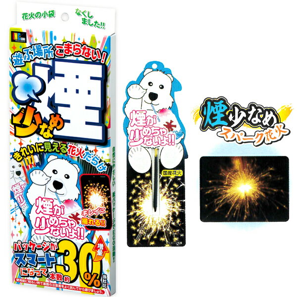 【手持ち花火 花火大会】煙少なめスマートエコてもち 花火 はなび 手持ち 煙が少ない プレゼント ギフト ばらまき 参加賞 景品 玩具 おまけ 配布 配る おもちゃ 幼稚園 保育園 まとめ買い 夏祭り 夏休み 子供 子ども キッズ 子ども会