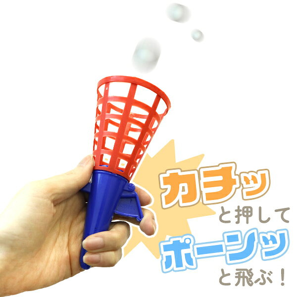 【25個セット】【おもちゃ 景品】キャッチボール おもちゃ 景品 玩具 男の子 女の...