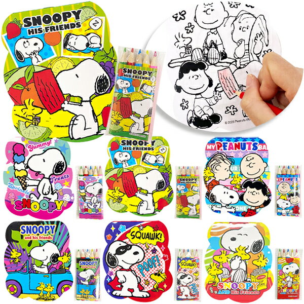 【24個セット】【キャラクター ぬりえ】スヌーピーぬりえセット キャラクター セット 景品 文具 文房具 色鉛筆 かわいい おしゃれ イベント くじ引き 縁日 お祭り 夏祭り 参加賞 おまけ お子様ランチ 配布 販促 クリスマス