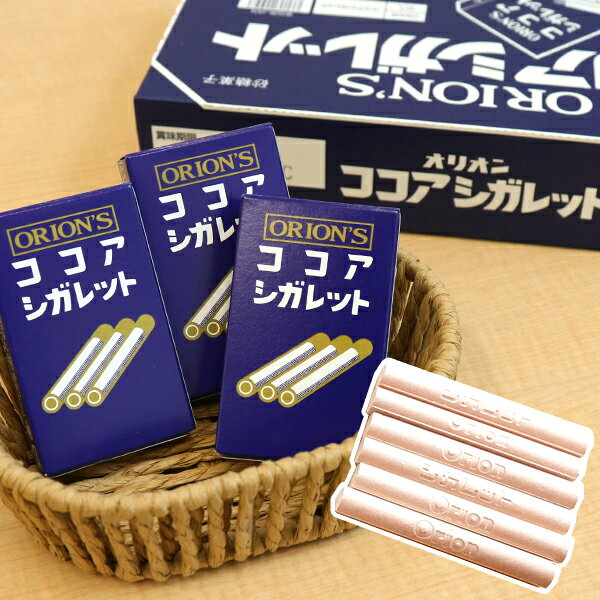 駄菓子 ココアシガレット 30箱入 おかし 遠足 おやつ 子ども 子供会 男の子 女の子 イベント パーティー ハッカ 夏祭り お楽しみ会 縁日 屋台 夏祭り お菓子 ビンゴ景品 大人買い 業務用 バザー