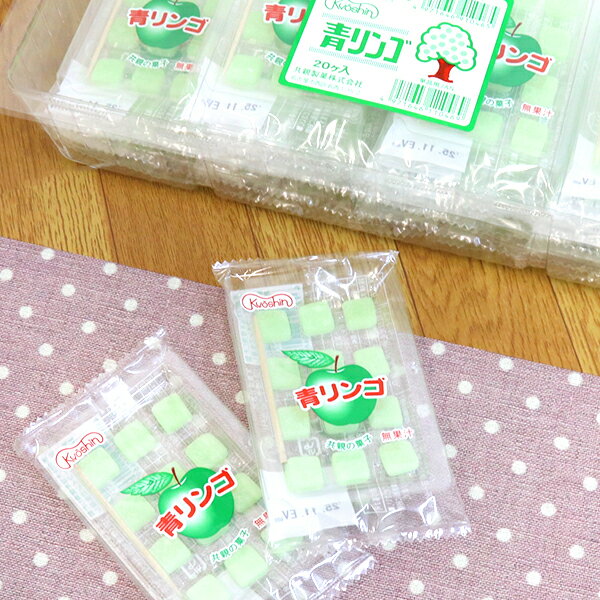 駄菓子 共親　青リンゴもち20袋入り おかし 青りんご 青リンゴ餅 餅飴 りんご餅 お菓子 子ども会 夏祭り 縁日 景品 幼稚園 保育園 イベントの商品画像