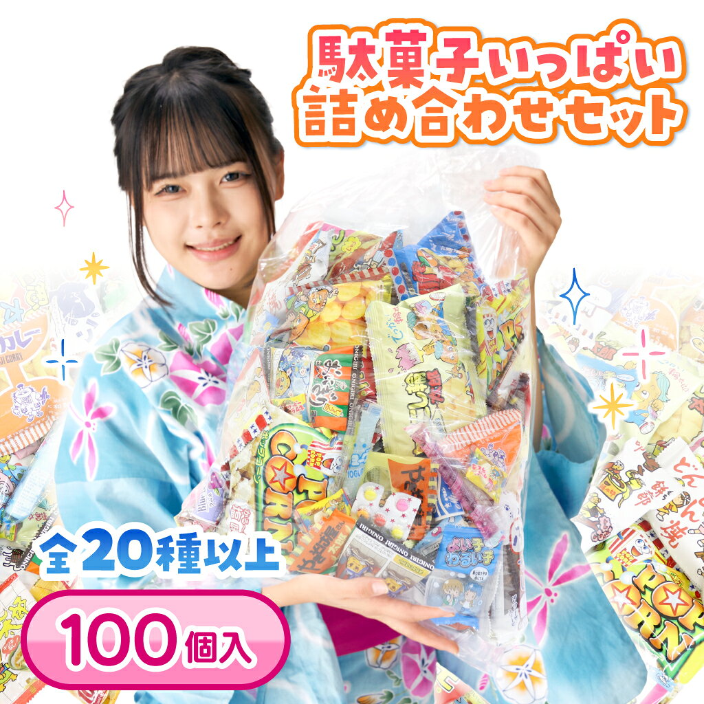 楽天市場】カバヤ お菓子 詰め合わせ（スイーツ・お菓子）の通販