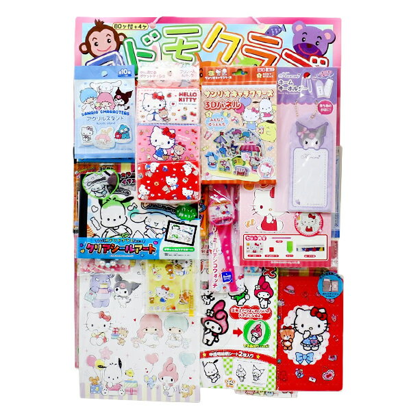 【サンリオ くじ引き】当てくじ コドモクラブ サンリオキャラクターズ当 80付 くじ くじ引き 台紙 80名様用 おもしろ雑貨 ザッカ 子ども 子供会 女の子 男の子 幼稚園 保育園 バザー イベント ランチ 景品 抽選 縁日 屋台 お祭り