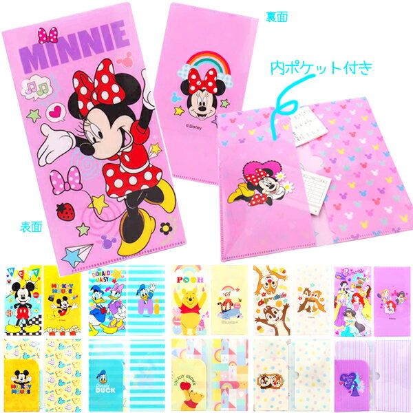 【25個セット】ディズニー マルチケース2 ケース 雑貨 ファイル ケース 文具 キャラクター ギフト 誕生日 子ども会 施設 子供会 景品 イベント お祭り プレゼント 大人 子供 粗品 参加賞 おまけ ご褒美 ばらまき 配布 配る ミニサイズ 収納