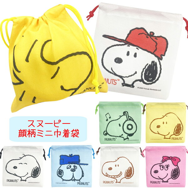 楽天市場】スヌーピー（巾着袋｜バッグ・ランドセル）：キッズ