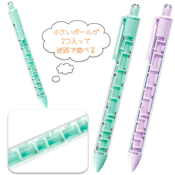 【24個セット】【迷路 文具】迷路で遊べる ボールペン 雑貨 文具 文房具 迷路 立体 転がす 子供 子ども キッズ 3D 男の子 女の子 ランチ景品 プレゼント 参加賞 まとめ買い 縁日 お祭り 業務用 くじ引き イベント ペン 小学生