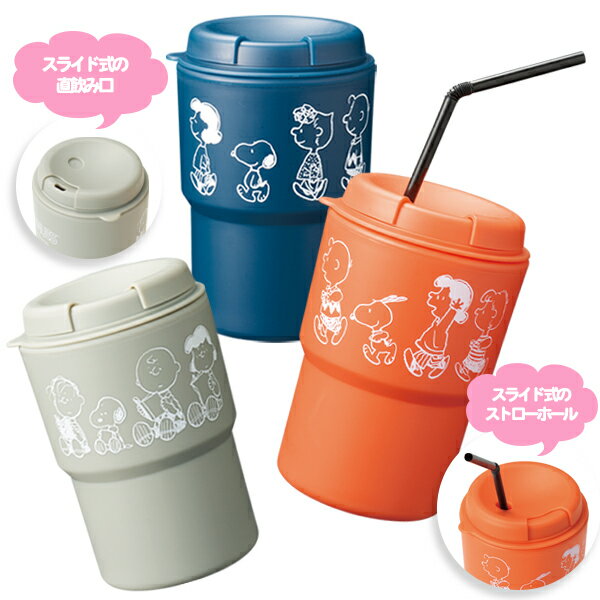 【6個セット】【キャラクター タンブラー】スヌーピーライン 二重構造タンブラー スヌーピー コップ 雑貨 ドリンク カフェ かわいい おしゃれ タンブラー 保温 プレゼント プチギフト 子供 大人 SNOOPY イベント くじ引き お楽しみ会 誕生日