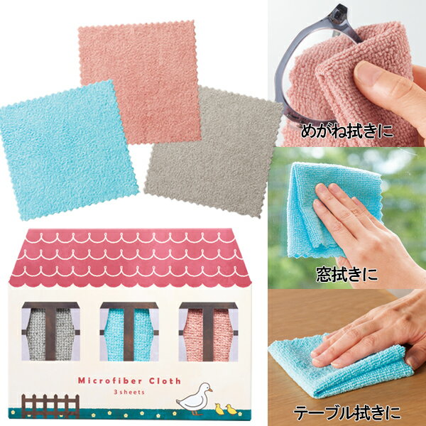 【12個セット】【掃除 キッチン用品】イエピカ マイクロファイバークロス 3枚組 クロス キッチン 台拭き ふきん 布巾 机拭き 拭き掃除 粗品 参加賞 プレゼント プチギフト くじ引き景品 イベント景品 母の日 お祭り 縁日 屋台 出店 業務用