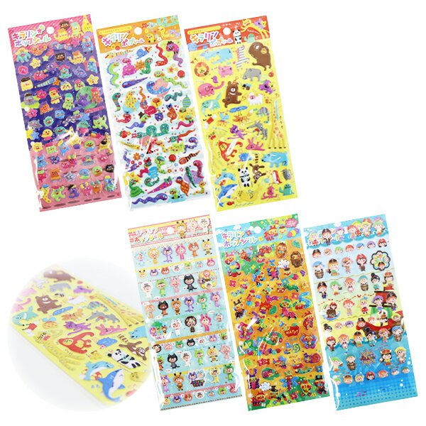 Rakuten - 【シール 6枚セット】キラリンポップシール シリーズ ぷっくり 立体 平成レトロ きぐるみ むし 海賊 UMA アニマル ヘビ イベント パーティー ビンゴ バザー 子ども会 誕生日 プレゼント ギフト 景品 グッズ ノベルティ 販促 雑貨【13時までの注文で当日発送】