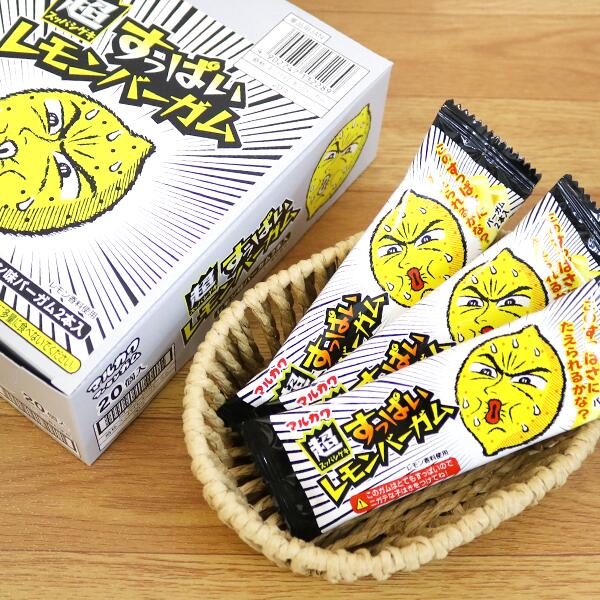 【駄菓子 ガム】すっぱいレモンバーガム 20本入 お菓子 男の子 女の子 子ども 子供会 小学校 おやつ 遠足 パーティー イベント 景品 お祭り 縁日 屋台 ビンゴ まとめ買い