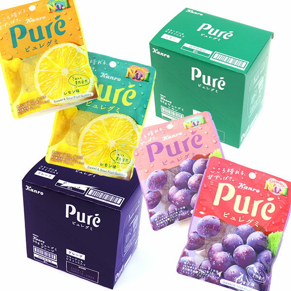 【6個セット】【お菓子 グミ】ピュレグミ グレープ レモン お菓子 カンロ 56g おやつ ご褒美 ごほうび 女の子 男の子 子ども 子供会 幼稚園 保育園 小学校 大人買い 景品 イベント パーティー 業務用 縁日 屋台