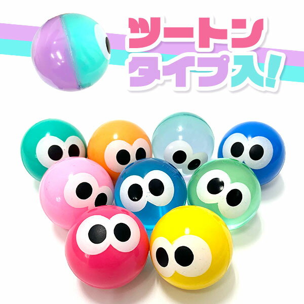 【スーパーボール 大きい】スーパーボール カラフルメダマ 60mm 12個入 縁日 お祭...