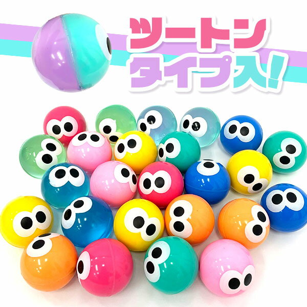 【スーパーボール カラフル】スーパーボール カラフルメダマ 45mm 25個入 縁日 屋...