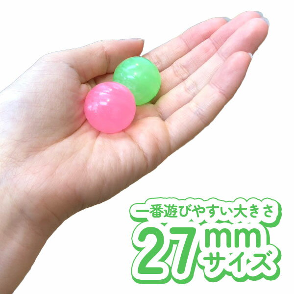 �ڥ����ѡ��ܡ��� �ѡ������ۥ����ѡ��ܡ��� �ѥ��ƥ�ѡ��� 27mm 100���� ���� ���� �ƺפ� ���λ� �ˤλ� �Ҥɤ� �Ҷ��� �����ѡ��ܡ��뤹���� ���������� ���å� ���ع� superball ������� ������� ��� ��̳�� ���å� ����