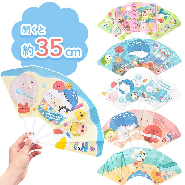 【24個セット】【せんす 暑さ対策】ぽちゃちゃ海のいきもの 扇子 せんす 景品 縁日...