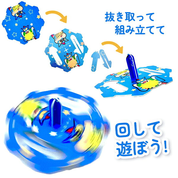 【25個セット】【キャラクター コマ】クレヨンしんちゃん くみくみスピン 駒 キャ...