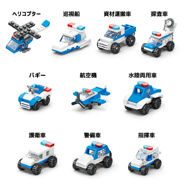 【10個セット】【知育玩具 働く車】ブロック＆ブロック フュージョンレスキューブ...