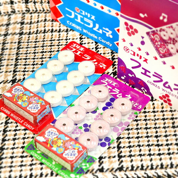 【駄菓子 おやつ】フエ菓子 シリーズ フエラムネ フエラムネぶどう 20個入 お菓子 個包装 大容量 業務用 おまけ おもちゃ付 子ども 子供会 男の子 女の子 景品 ランチ イベント 縁日 屋台 お祭り