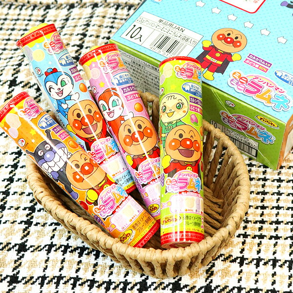 【お菓子 ラムネ】アンパンマン ミニミニラムネ 容器入り 23g 10個入 おやつ ご褒美 ポリフェノール カルシウム 入り 子ども 子供会 幼稚園 保育園 小学校 大容量 アニメ キャラクター 女の子 男の子 イベント 縁日 景品 お祭り 屋台 業務用