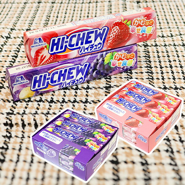 【12個セット】【お菓子 おやつ】ハイチュウ 12粒 ブルーベリー ストロベリー ご褒美 個包装 大容量 景品 イベント 縁日 屋台 夏祭り 子ども 子供会 男の子 女の子 幼稚園 保育園 小学校 大人買い 業務用