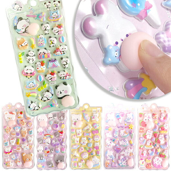 Rakuten - 【12個セット】【人気 ぷにぷにシール】ぷにぷに アニマルシール シール ぷくぷく 立体 立体シール おしりシール おしりぷにぷに ステッカー 雑貨 シール交換 シール集め 子供 キッズ 大人 子ども会 子供会 プレゼント かわいい くじ引き【13時までの注文で当日発送】