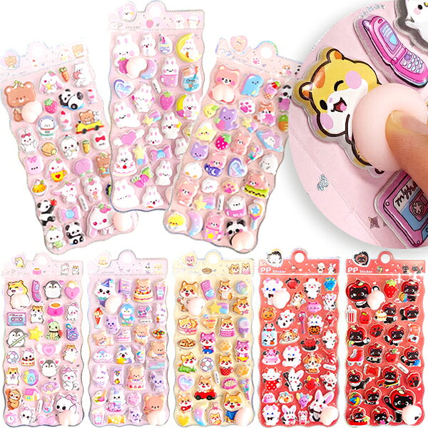 【8個セット】【おしりシール ステッカー】ぷにぷに アニマルシール2 ぷにぷにシール かわいい おしり ぷにぷに 雑貨 アニマルシール ぷくぷく 人気 シール集め シール交換 子供 キッズ プレゼント 子供会 子ども会 お楽しみ会 くじ引き【13時までの注文で当日発送】 zakkamarche-10016235 花火 クリスマスブーツzakkamarche パッケージ画像