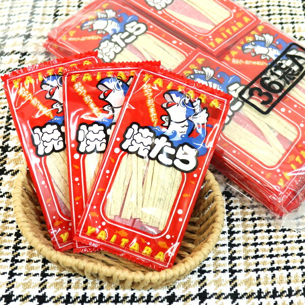 【駄菓子 魚】焼たら 36個入 駄菓子 やおきん お菓子 おやつ 大容量 大人買い 魚 おさかな おつまみ ご褒美 子ども 男の子 女の子 子供会 幼稚園 保育園 小学校 景品 縁日 屋台 業務用 ザッカ 雑貨の商品画像