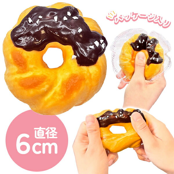 楽天市場】スクイーズ チョコ（ホビー）の通販