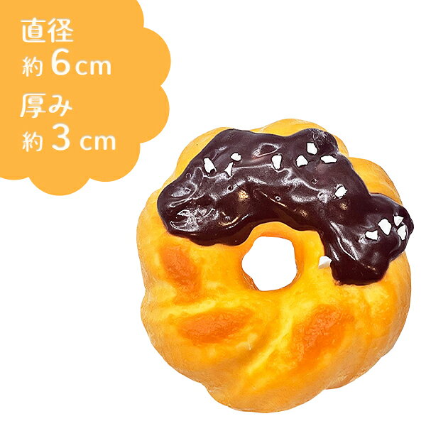 【水感スクイーズ】チョコレートドーナツ シリコンスクイーズ おもちゃ 水感 低反発 パッケージ入り 景品 玩具 縁日 イベント 屋台 子ども 子供会 女の子 男の子 スイーツ SNS 大人気 やわらかい ぷにぷに 癒しグッズ ストレス解消 ザッカ 雑貨【13時までの注文で当日発送】 zakkamarche-10016321 花火 クリスマスブーツzakkamarche サンプル画像3