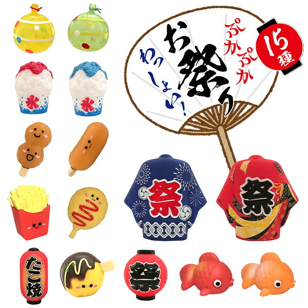 【50個セット】【すくい用品 人形】ぷかぷか お祭りわっしょい 縁日用品 縁日 夏祭...