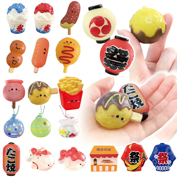 Rakuten - 【50個セット】【すくい用品 人形】ぷかぷか お祭りフェスティバル 縁日用品 縁日 子ども 子供会 女の子 男の子 夏祭り すくい用品 屋台 浮くすくい人形 きんぎょ 提灯 かき氷 法被 たこ焼き フランクフルト 景品 玩具 おもちゃ かわいい 祭り 縁日すくい ザッカ 雑貨