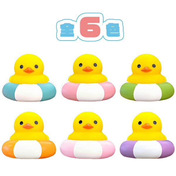 【50個セット】【すくい用品 人形】ぷかぷか うきわアヒルちゃん すくい用品 すく...