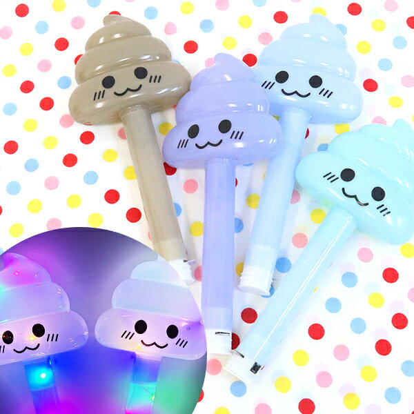 Rakuten - 【12個セット】【光るスティック 景品】ピカピカパステルうんちライト 子ども 子供会 男の子 女の子 光る おもちゃ 玩具 小学校 ステッキ スティック オモチャ 縁日 屋台 お祭り 夏祭り ランチ イベント パーティー 景品 ザッカ 雑貨