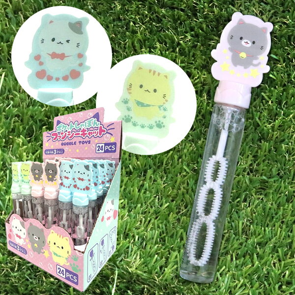 其它 - 【24個セット】【スティック しゃぼん玉】ポケットしゃぼん ファンシーキャット シャボン玉 景品 女の子 子ども 子供会 幼稚園 保育園 小学校 玩具 おもちゃ 男の子 ねこ ネコ 外遊び 公園 くじ引き イベント ランチ ザッカ 雑貨