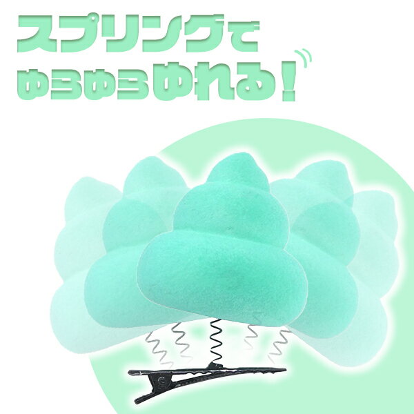 【25個セット】【うんち クリップ】ゆらゆらうんちクリップ おもちゃ 玩具 男の子 ...