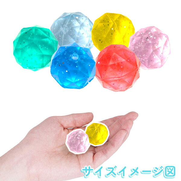 【スーパーボール キラキラ】スーパーボール ラメ入りダイヤカット 27mm 100個入り...