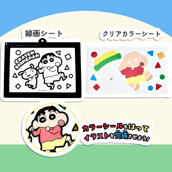 【12個セット】【アニメ キャラクター】クレヨンしんちゃん クリアシールアート ス...