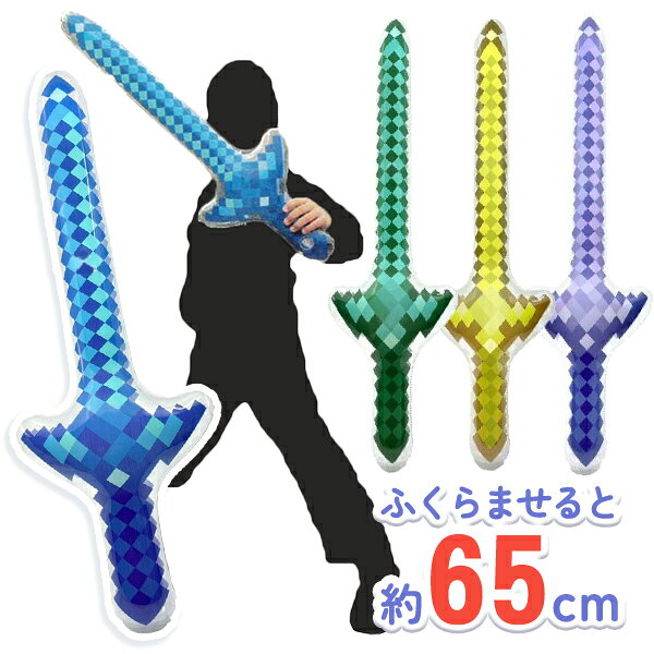 ふくらませると約65cmに！ ドットの剣型のビニール玩具☆ ※4色アソート、種類・色・柄の指定はお受けできません。 【本体サイズ】 全長 約65.0cm 【パッケージサイズ】 約H20.0×W13.0×D1.5cm 【包装形態】 フルカラーヘッダー付袋入り （フック対応可） 【対象年齢】 3歳以上 【ご注文前に必ずお読みください】 こちらの商品は業務用商材の為、光り物玩具の不点灯や ビニール玩具の空気漏れ、印刷のミス等の不良品があった場合でも、 交換や返品、返金等をお受けすることはできません。 以上を予めご了承の上、ご購入を検討頂けますようお願い致します。 詳しくは会社概要をご確認ください。 ◎最新入荷情報！ ◎ポイント情報！ 上記クリック！！【12個セット】【ビニール玩具 ドット柄】クラフトビットソード 約65cm おもちゃ 玩具 景品 剣 男の子 幼稚園 保育園 小学校 女の子 子ども 子供会 ランチ イベント 縁日 屋台 夏祭り お祭り 業務用 雑貨