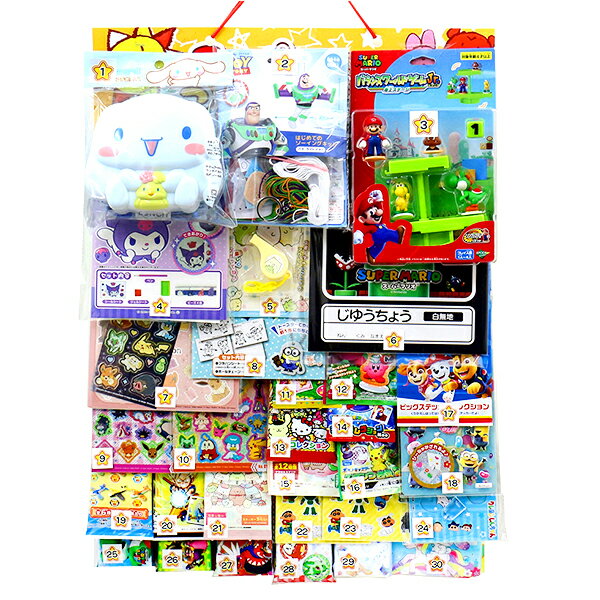 【キャラクター くじ引き】コドモクラブプレミアム30 キャラオールスター当 30名様...