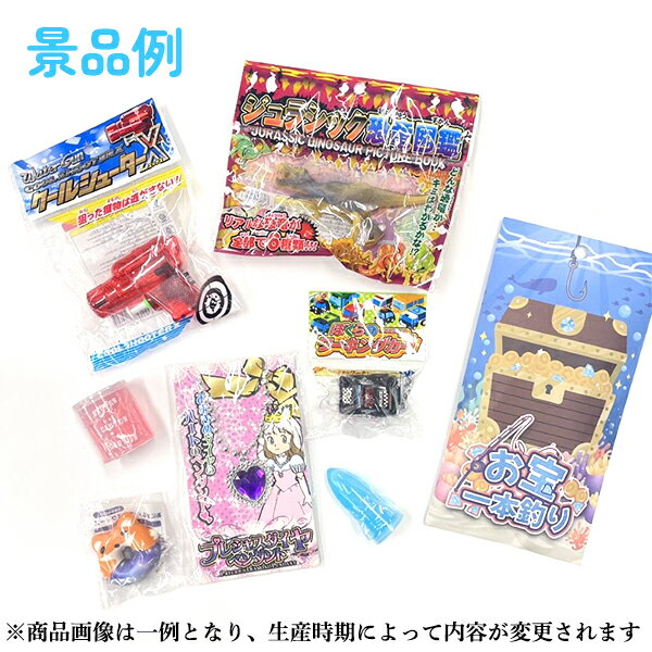 【イベントセット】お宝一本釣り 50回用 おもちゃ 玩具 つり イベント 夏祭り 秋祭...
