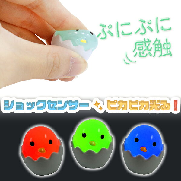 【25個セット】【光る ストラップ】光るぷにぷにピヨたまボールチェーン スクイーズ キーホルダー 光る おもちゃ ショックセンサー 玩具 女の子 男の子 子ども 子供会 小学生 中学生 クレーンゲーム 景品 ランチ イベント 縁日 屋台 夏祭り ザッカ 雑貨 zakkamarche-10016346 花火 クリスマスブーツzakkamarche サンプル画像2