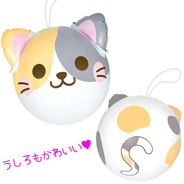 【8個セット】【ビニールおもちゃ ボール】ぽんぽん! ネコちゃん ビーチボール ゴ...