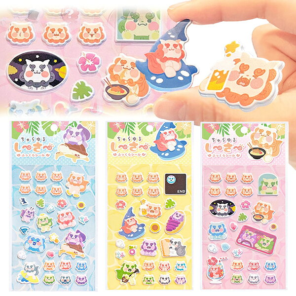 【24個セット】【シーサー シール】ちゅらゆるしーさーふっくらシール ステッカー シール交換 シール集め 雑貨 文具 文房具 女の子 子供会 子ども会 男の子 プレゼント 参加賞 おまけキッズ かわいい おしゃれ お祭り 縁日 問屋 くじ引き