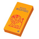 【お道具箱】よいこのおどうぐばこ 小 文具 文房具 おどうぐばこ 整理 整頓 収納 片づけ 小物入れ 簡単 便利 学校 小学校 小学生 1年生 入学 新入学 新学期 準備 パーティー イベント バザー ビンゴ 子ども会 プレゼント ギフト グッズ ノベルティ 誕生日 景品 販促 雑貨
