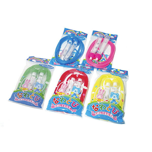 【20個セット】握り手名札入りビニールなわとび5色 赤 青 緑 黄 ピンク カラフル こども 男の子 女の子 イベント パーティー スポーツ 夏祭り おまつり ...