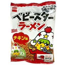 駄菓子 ベビースターラーメン チキン味30袋入り ラーメン おかし おやつ 遠足 スナック こども 子ども会 イベント パーティー 男の子 女の子 ビンゴ景品 業務用 バザー おまけ くじ引き景品 配る